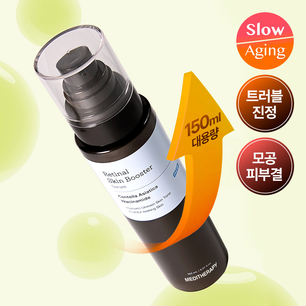 메디테라피 메디테라피 레티날 스킨 부스터 세럼