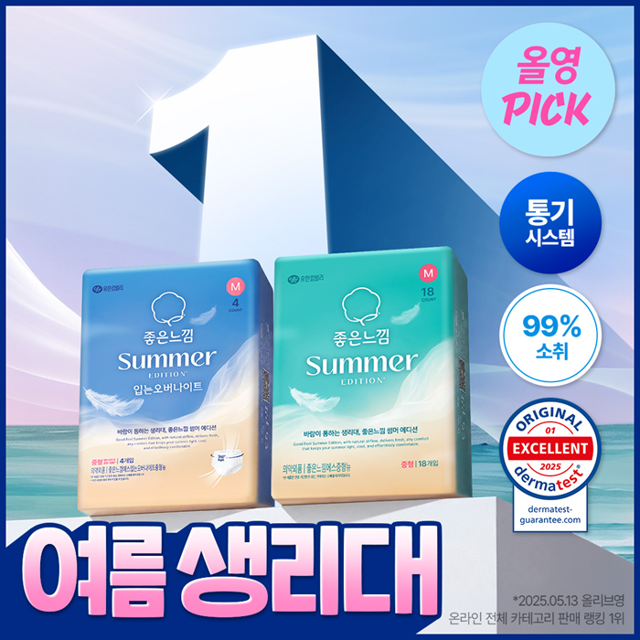 좋은느낌 좋은느낌 썸머 생리대 4종 택1