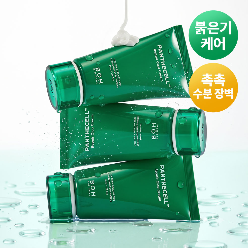 바이오힐보 바이오힐보 판테셀 리페어시카 크림