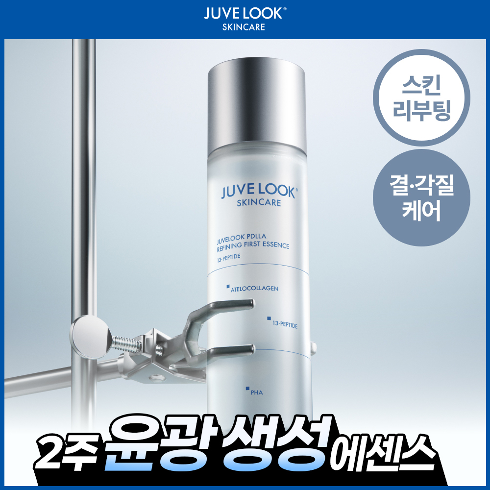 쥬베룩 쥬베룩 pdlla 리파이닝 퍼스트 에센스