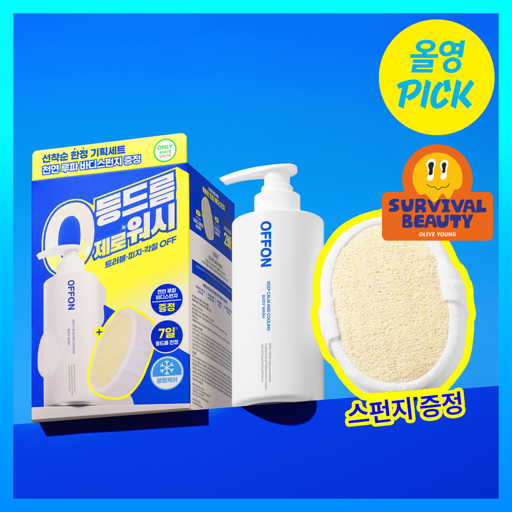 오프온 오프온 등드름 바디워시