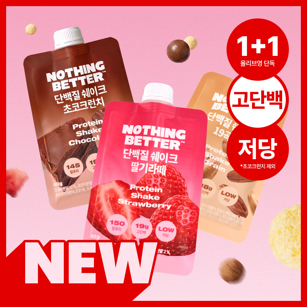 낫띵베럴 낫띵베럴 단백질쉐이크 3종 택1