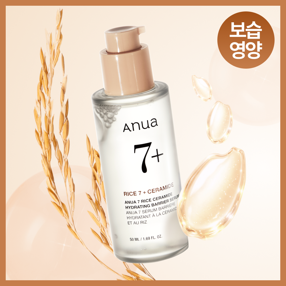 아누아 아누아 7 라이스 세라마이드 하이드레이팅 베리어 세럼