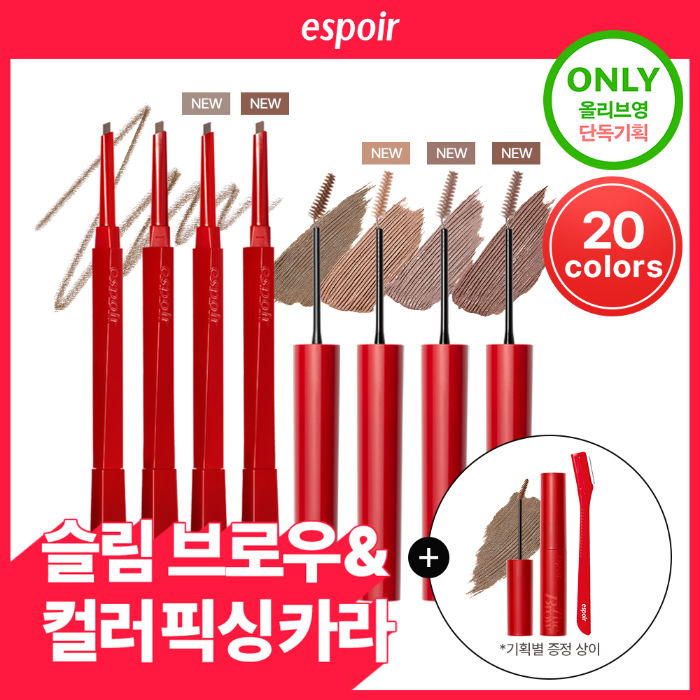 에스쁘아 에스쁘아 더브로우 20colors