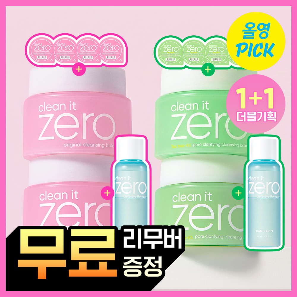 바닐라코 바닐라코 클린잇제로 클렌징밤 더블