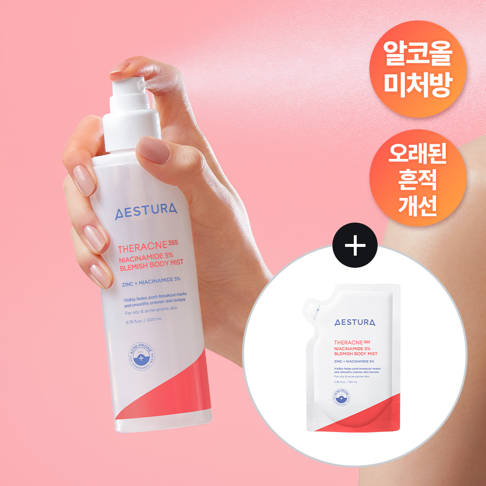 에스트라 에스트라 테라크네365 나이아신아마이드 5% 흔적 바디 미스트 + 리필