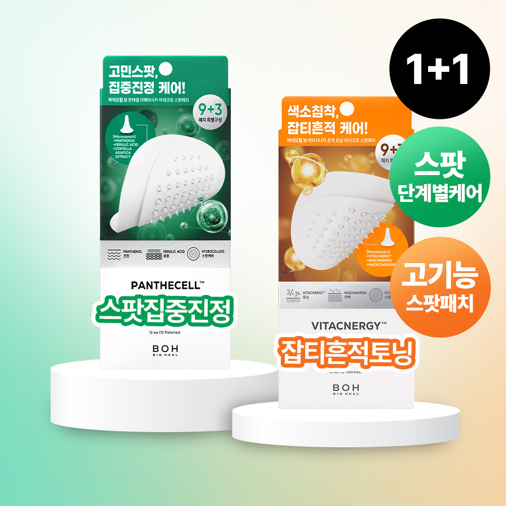 바이오힐보 바이오힐보 마이크로 스팟패치 9+