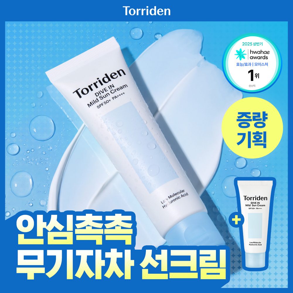 토리든 토리든 다이브인 무기자차 마일드 선크림