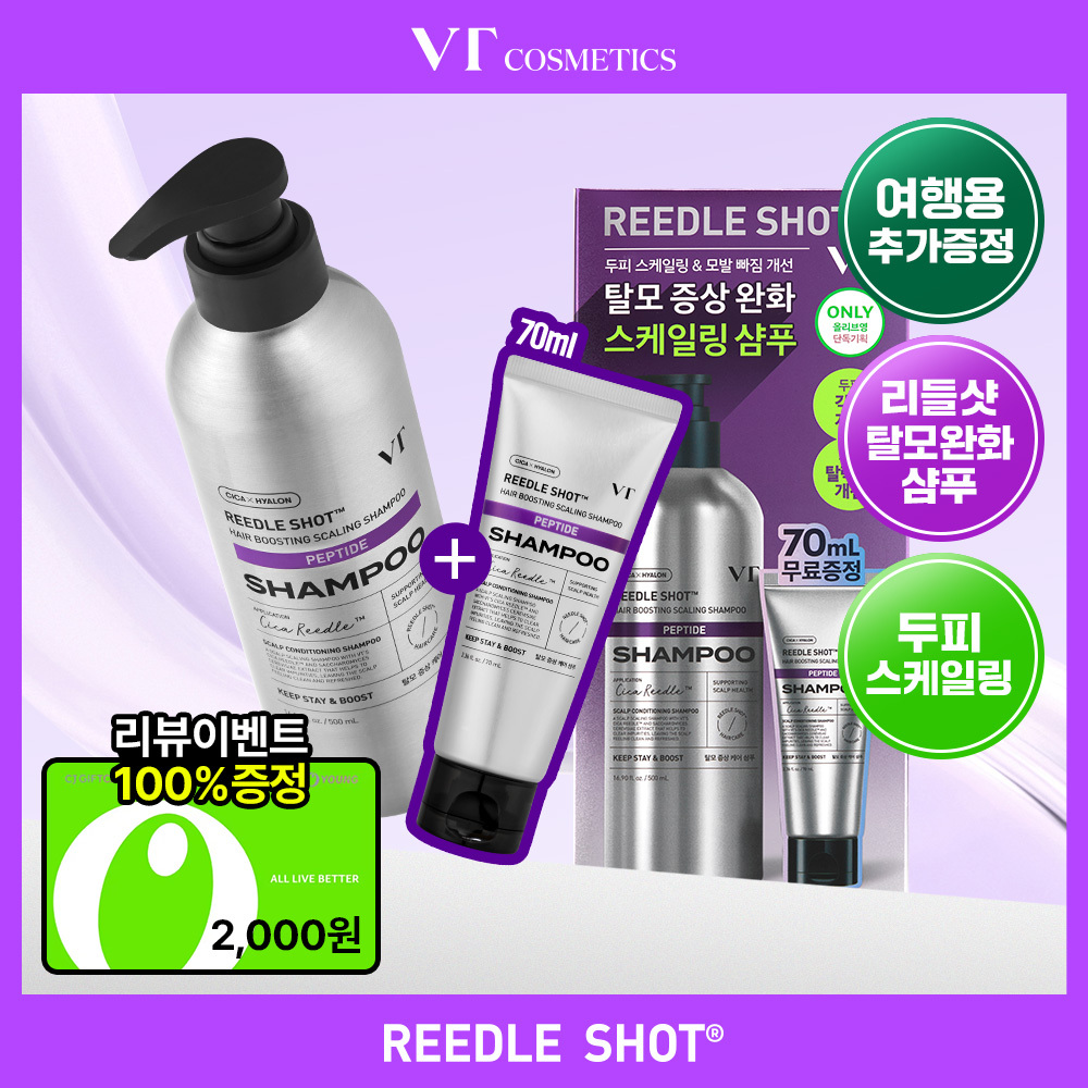 vt vt 리들샷 헤어 부스팅 스케일링 샴푸 단품/ 2종 택 1
