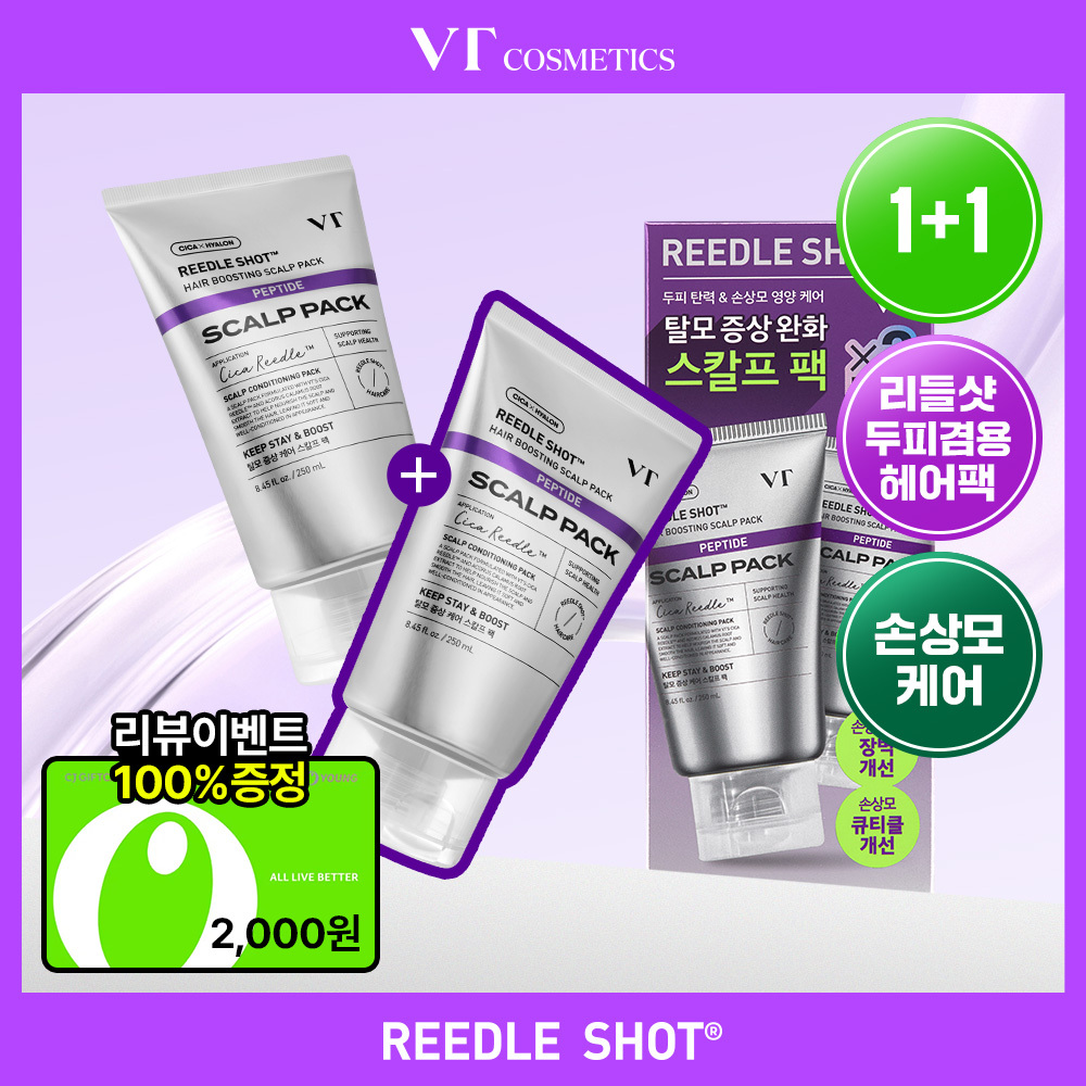 vt vt 리들샷 헤어 부스팅 스칼프 팩 단품/ 2종 택 1