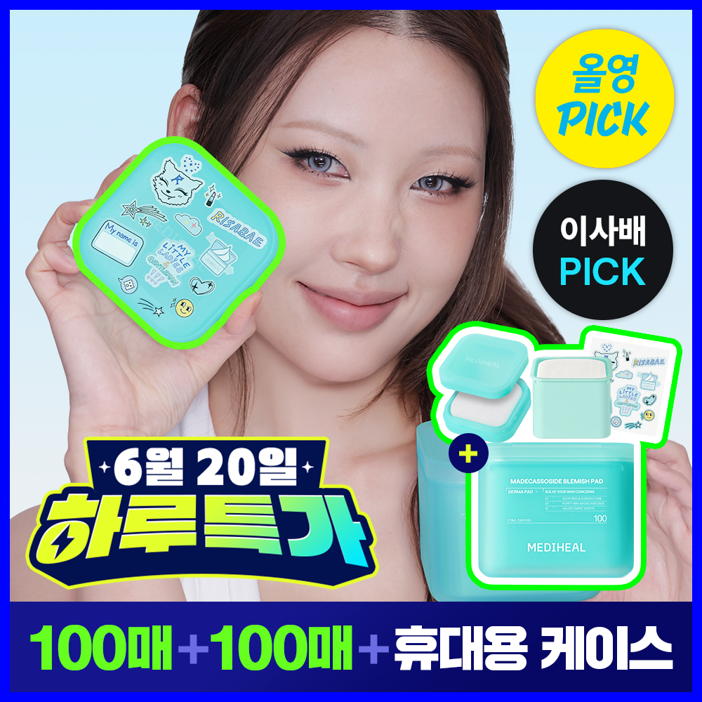 메디힐 메디힐 더마 토너패드 대용량 3종