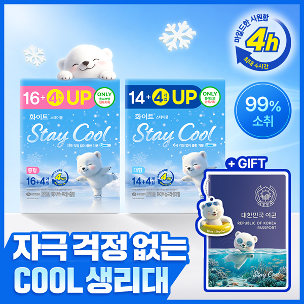 화이트 화이트 스테이쿨 생리대 5종 택 1