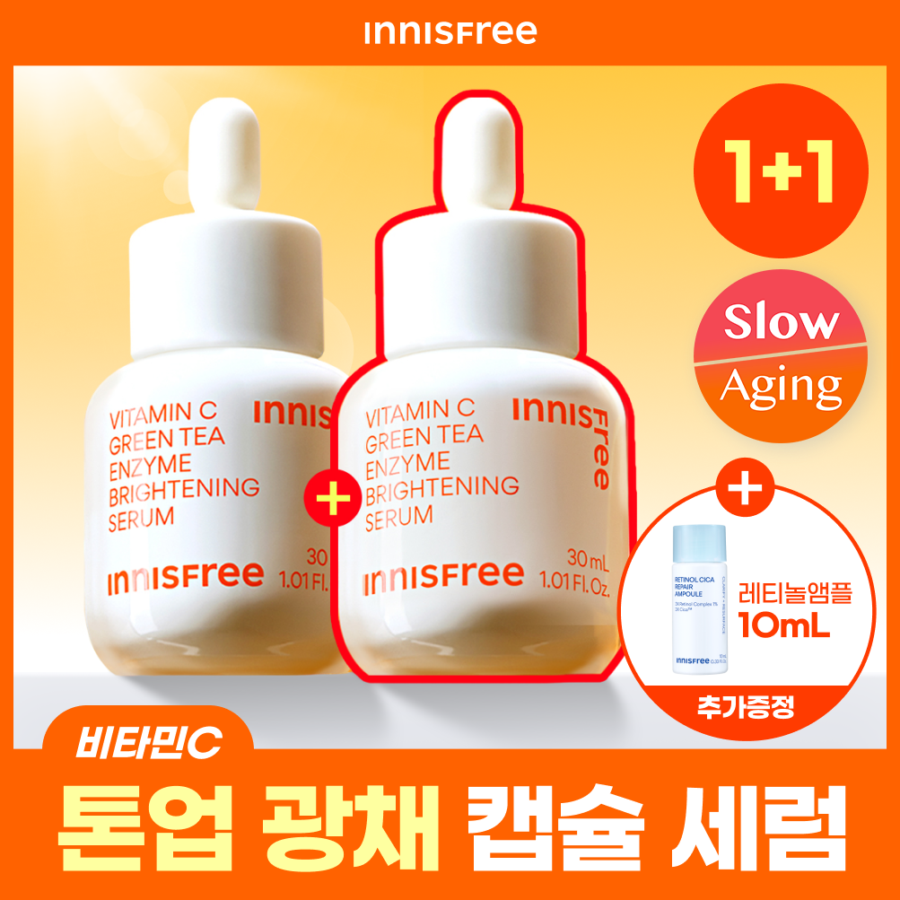 이니스프리 이니스프리 비타민c 캡슐 세럼 더블