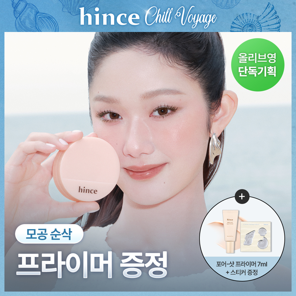 힌스 힌스 커버 마스터 핑크 쿠션 5 colors