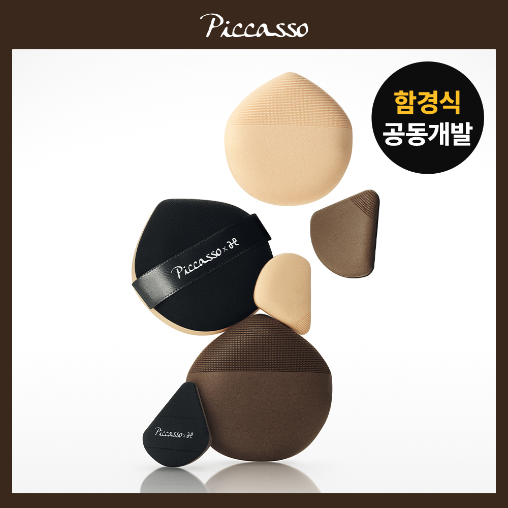 피카소 피카소 쿠션핏 빅 퍼프/스킨핏 미니 퍼프 4종