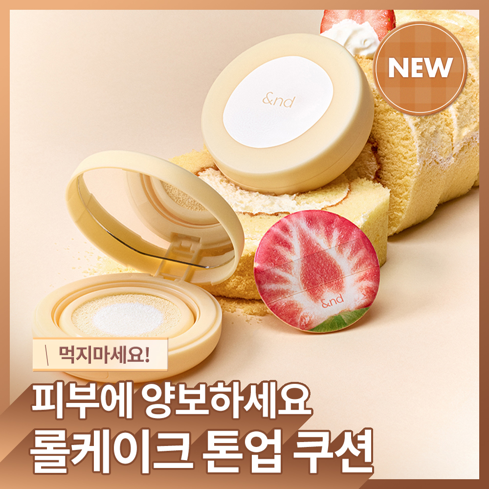 앤드바이롬앤 앤드바이롬앤 롤케이크 톤업 쿠션 spf50+ pa++++