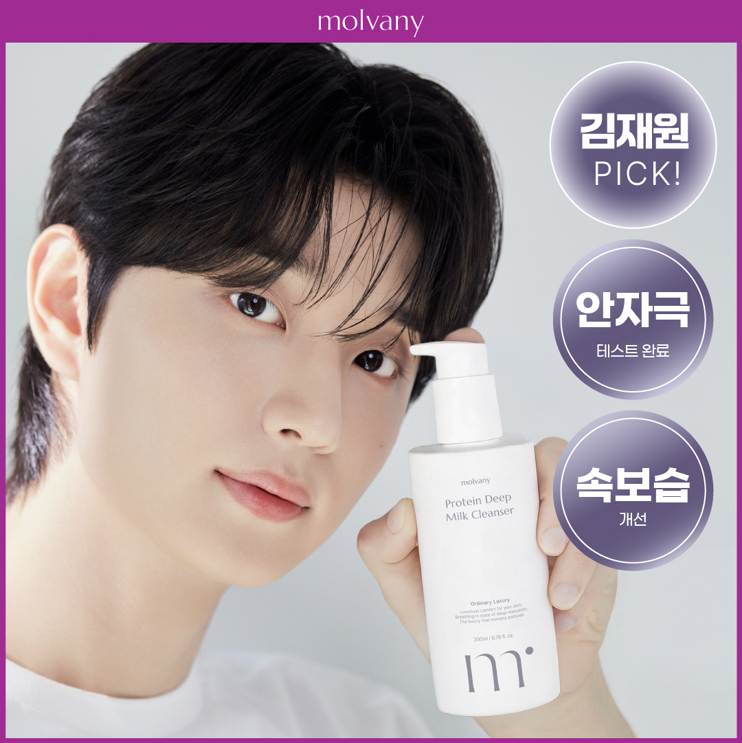 몰바니 몰바니 프로틴 딥 밀크 클렌저