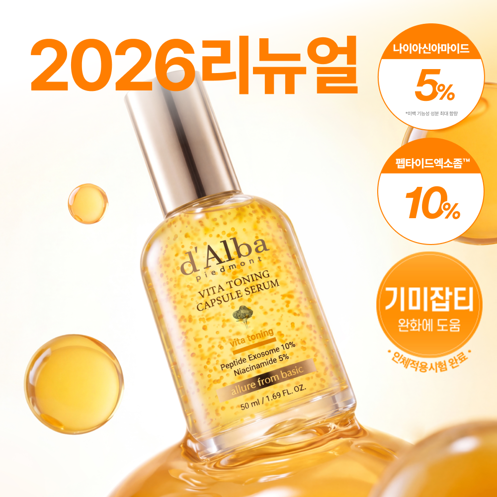 달바 달바 비타 캡슐 세럼 나이아신아마이드 5퍼센트