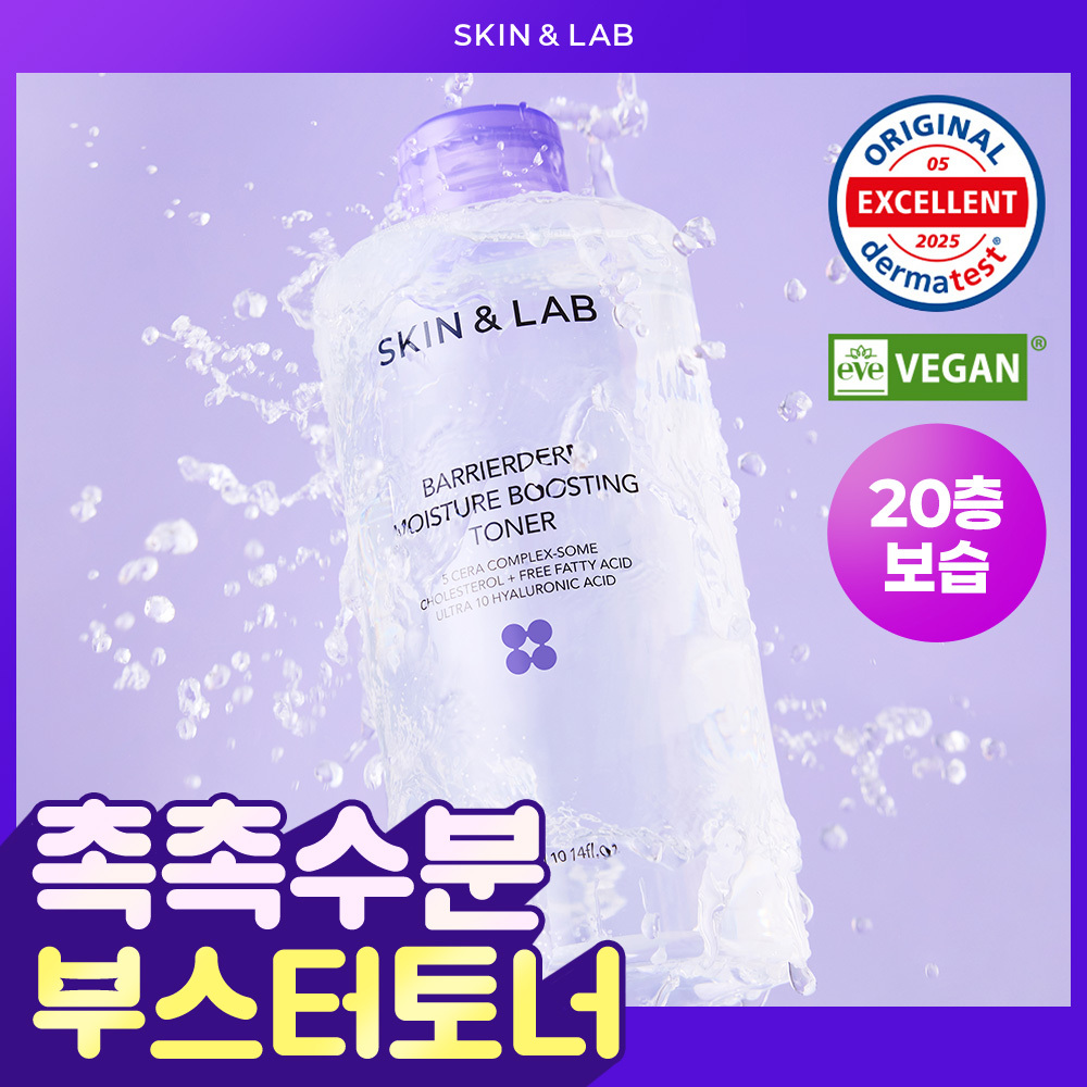 스킨앤랩 스킨앤랩 베리어덤 모이스처 부스팅 토너