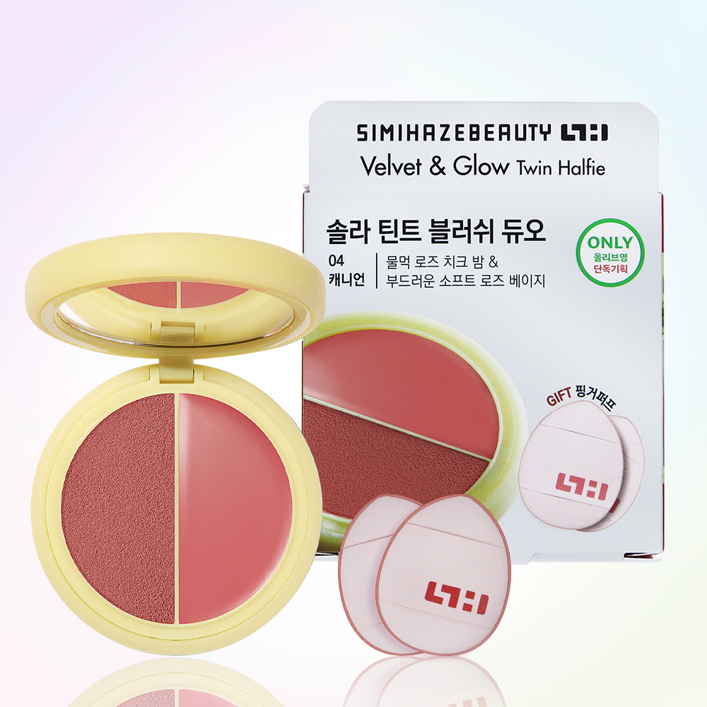 시미헤이즈뷰티 시미헤이즈뷰티 솔라 틴트 블러쉬 듀오