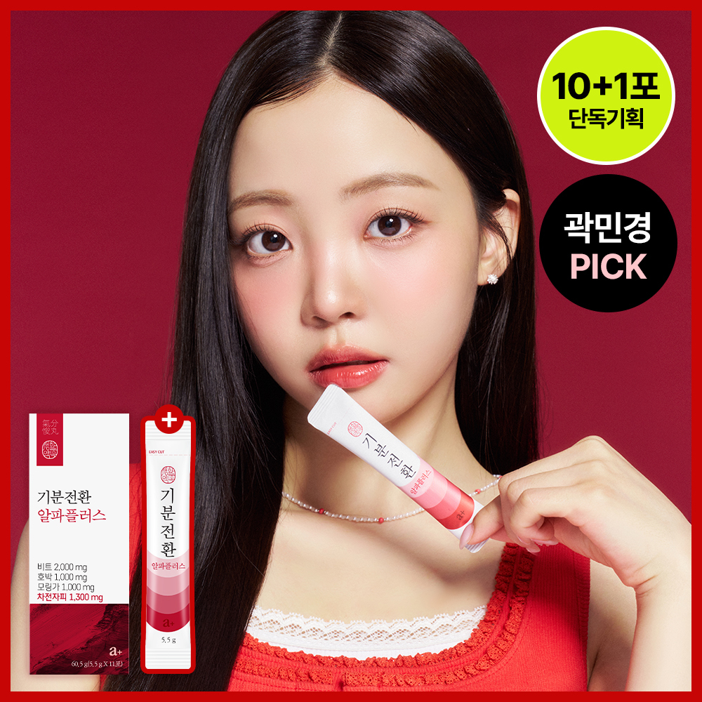 생활약속 생활약속 기분전환 알파플러스 10포