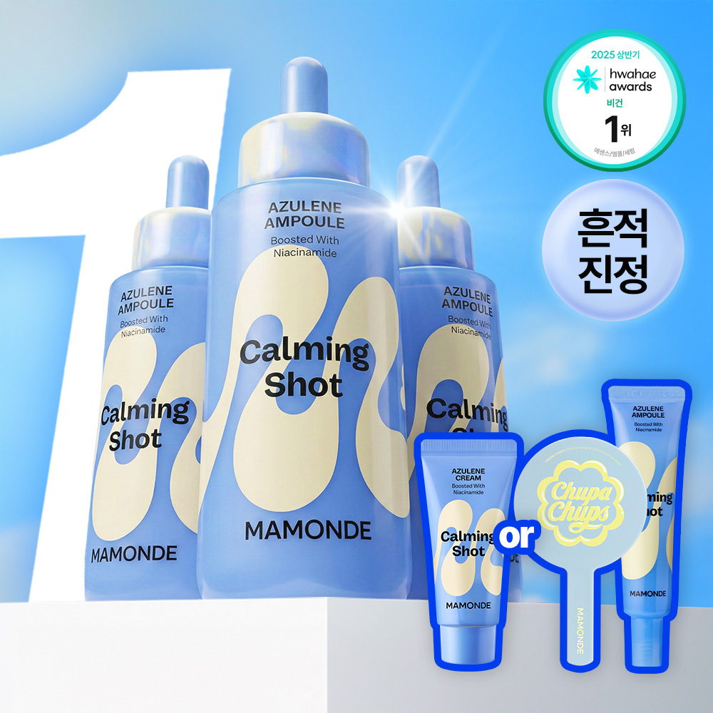 마몽드 마몽드 카밍 샷 아줄렌 흔적 수분앰플