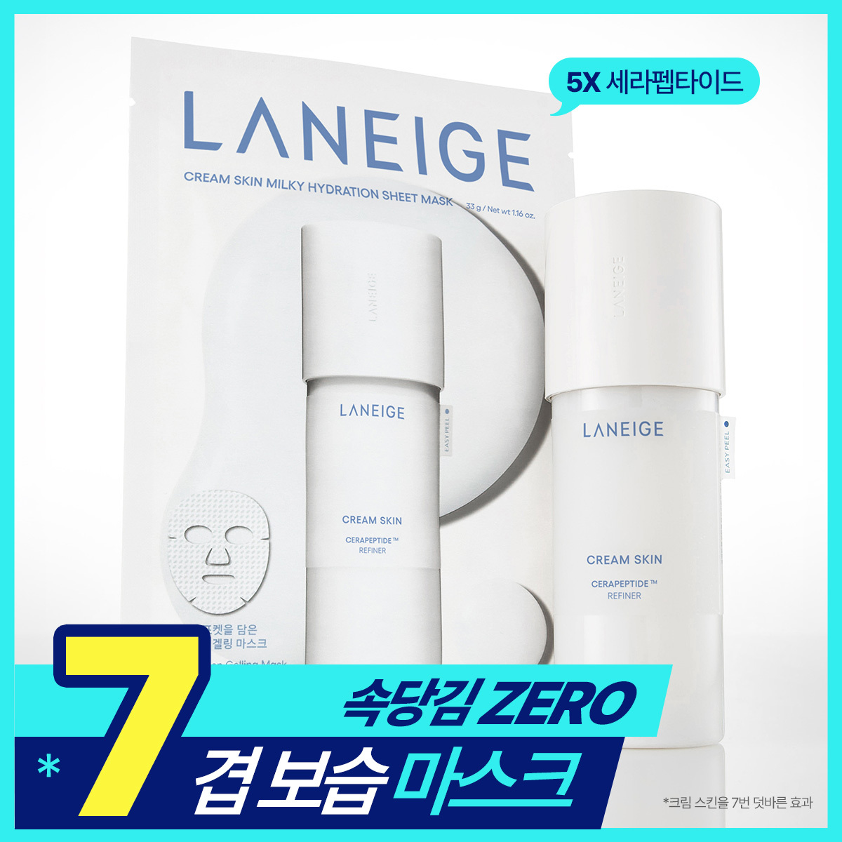 라네즈 라네즈 크림 스킨 겔링 마스크