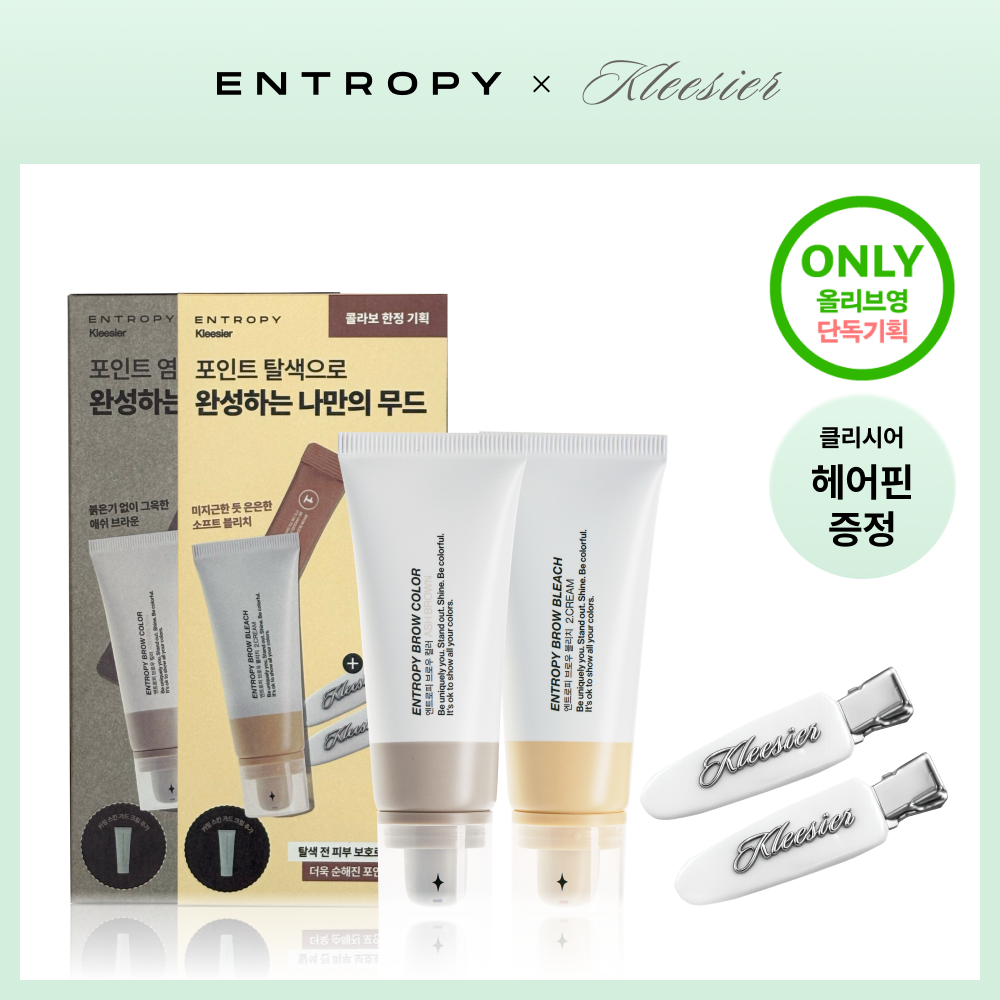 엔트로피메이크업 엔트로피 브로우 블리치/애쉬브라운/베이지브라운/원유즈 3종