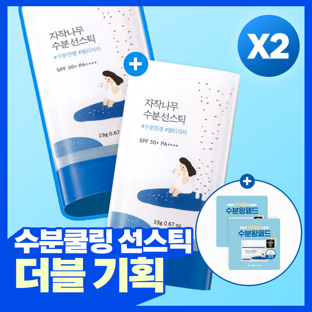 라운드랩 라운드랩 자작나무 수분 선스틱 더블