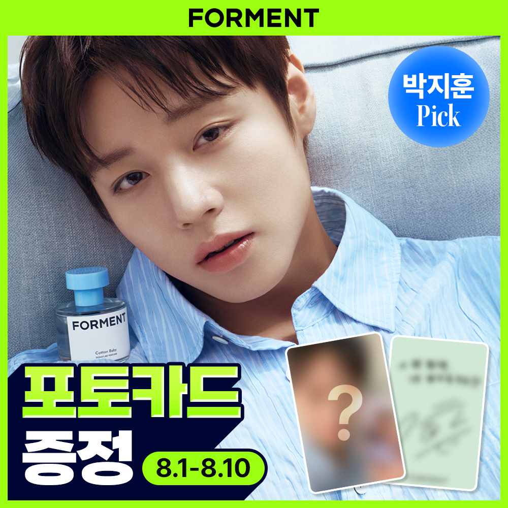 포맨트 포맨트 시그니처 퍼퓸 코튼베이비 /단품