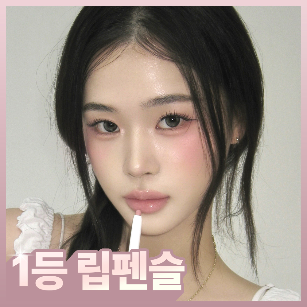 하트퍼센트 하트퍼센트 도트 온 무드 립펜슬 25종